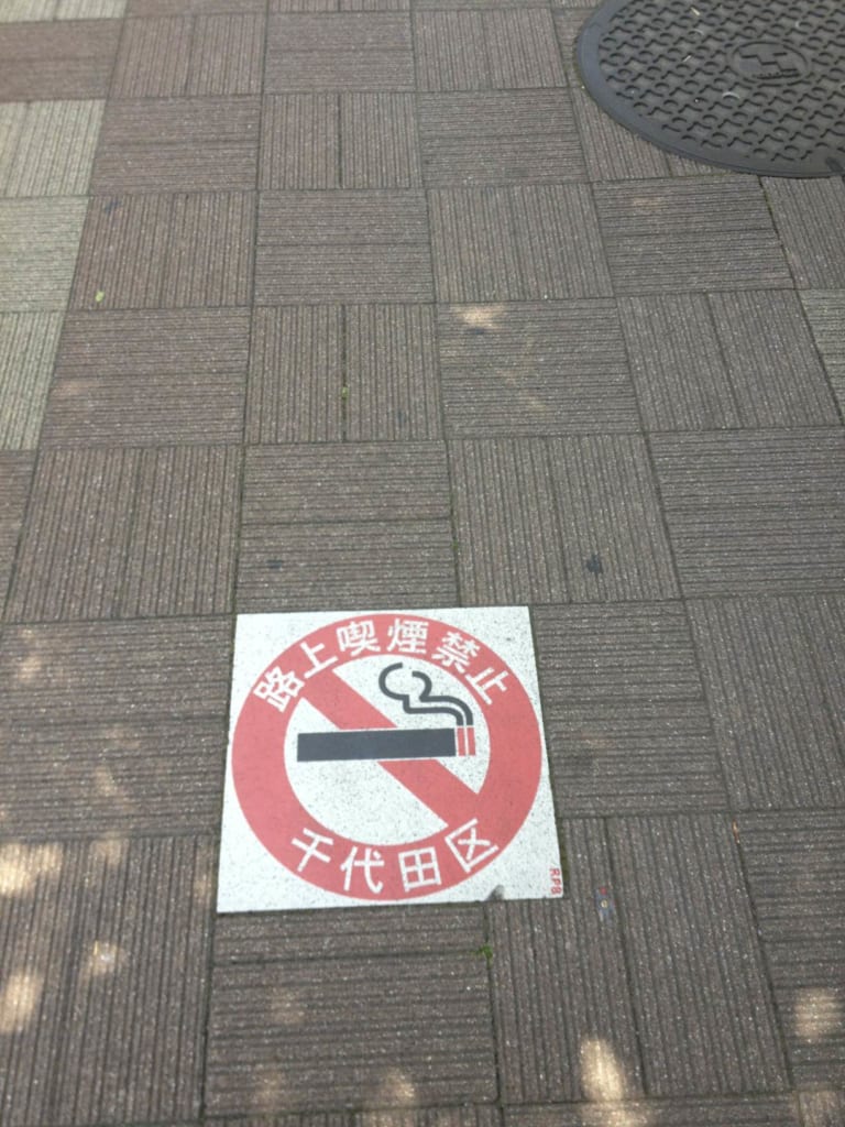 受動喫煙防止条例